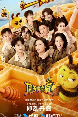 长风渡月 古装权谋剧海报