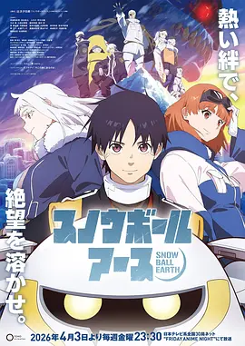 春日不迟 都市情感剧海报